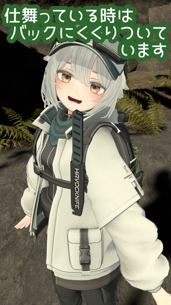 【MA対応・VRChat想定】HAVOCKNIFE