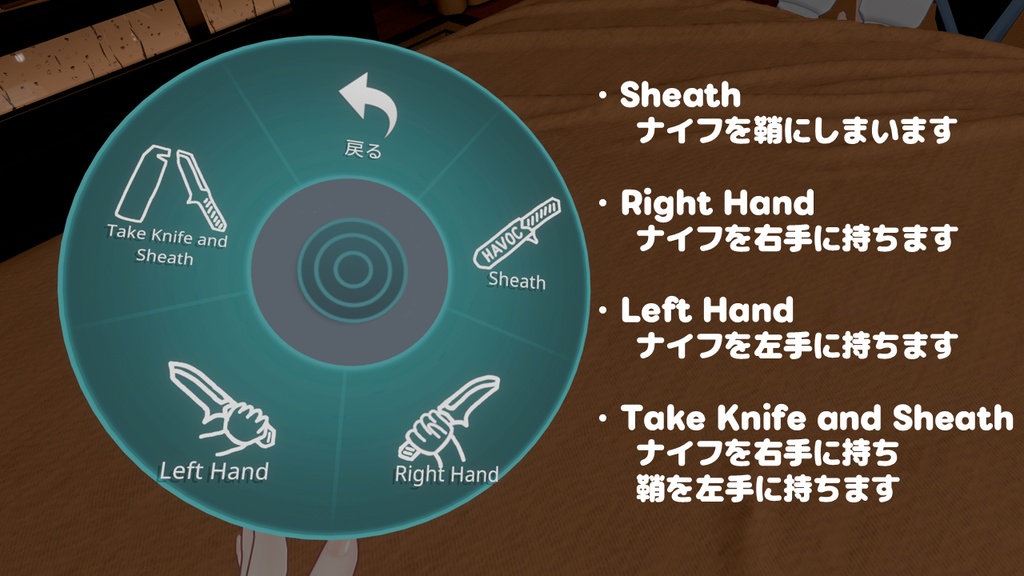 HAVOCKNIFE【MA対応・VRChat想定】