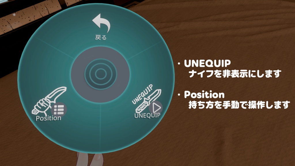 HAVOCKNIFE【MA対応・VRChat想定】