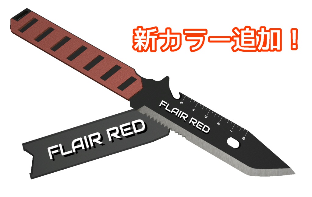 HAVOCKNIFE【MA対応・VRChat想定】