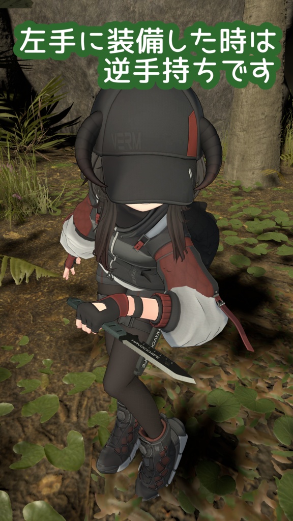 【MA対応・VRChat想定】HAVOCKNIFE