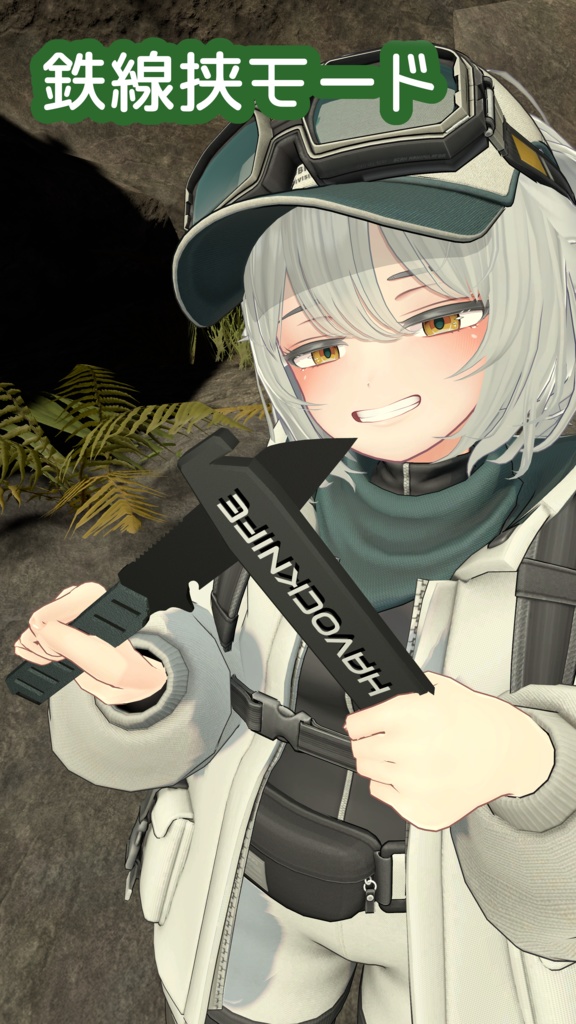 【MA対応・VRChat想定】HAVOCKNIFE