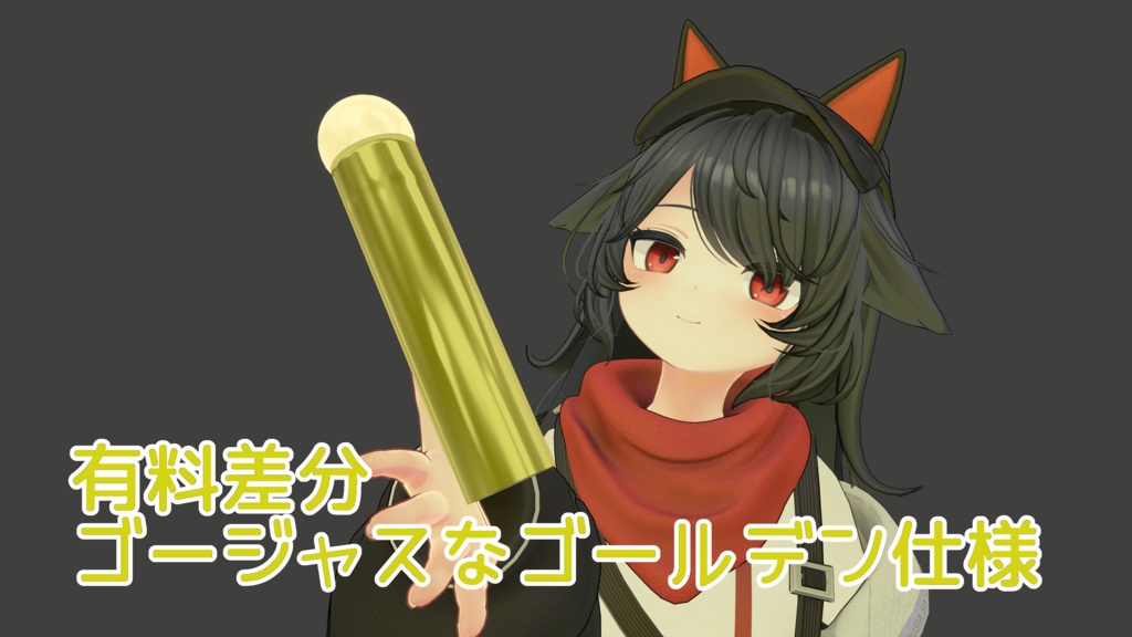 【VRChat想定ギミック】"あの"ライト【無料あり】