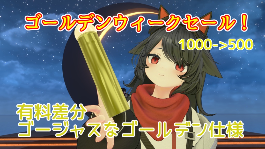 【GWセール!】"あの"ライト【無料あり】