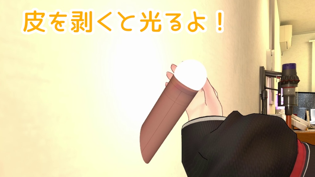 【VRChat想定ギミック】"あの"ライト【無料あり】