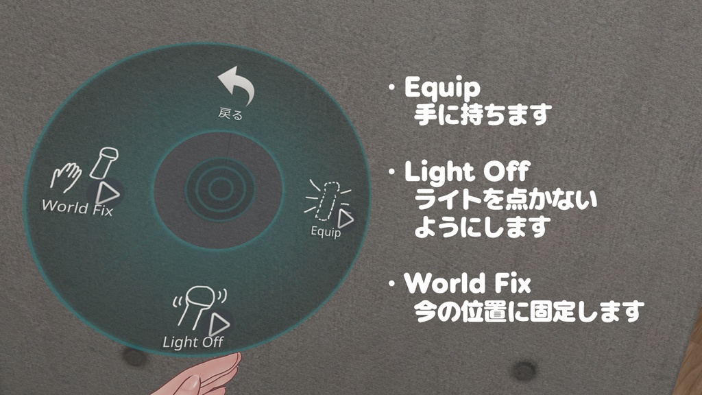 【VRChat想定ギミック】"あの"ライト【無料あり】