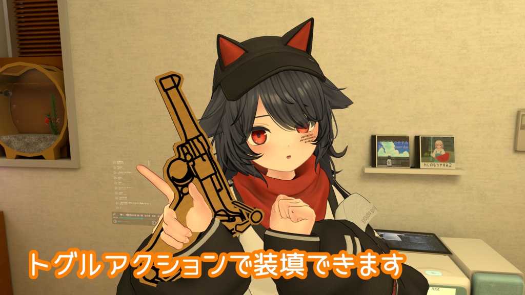 【無料】ダンボール・ルガー【VRChat想定ギミック】