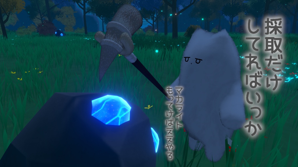 【無料】ホネピッケル【VRChat想定ギミック】