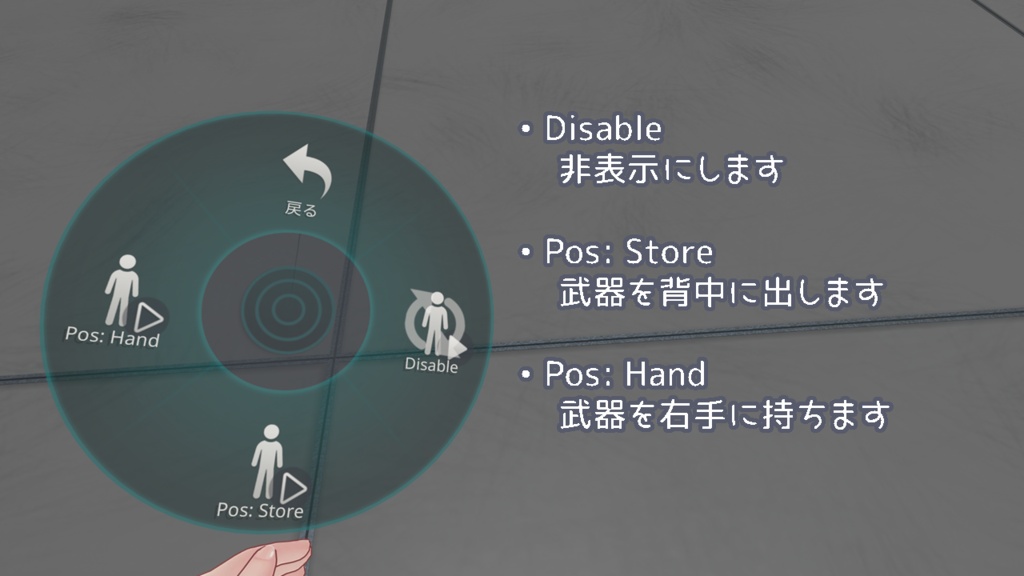【無料】ホネピッケル【VRChat想定ギミック】