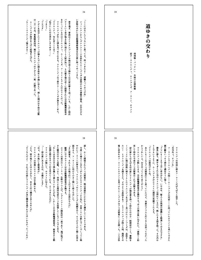 みんなで遊ぼう!Doma式麻雀!!