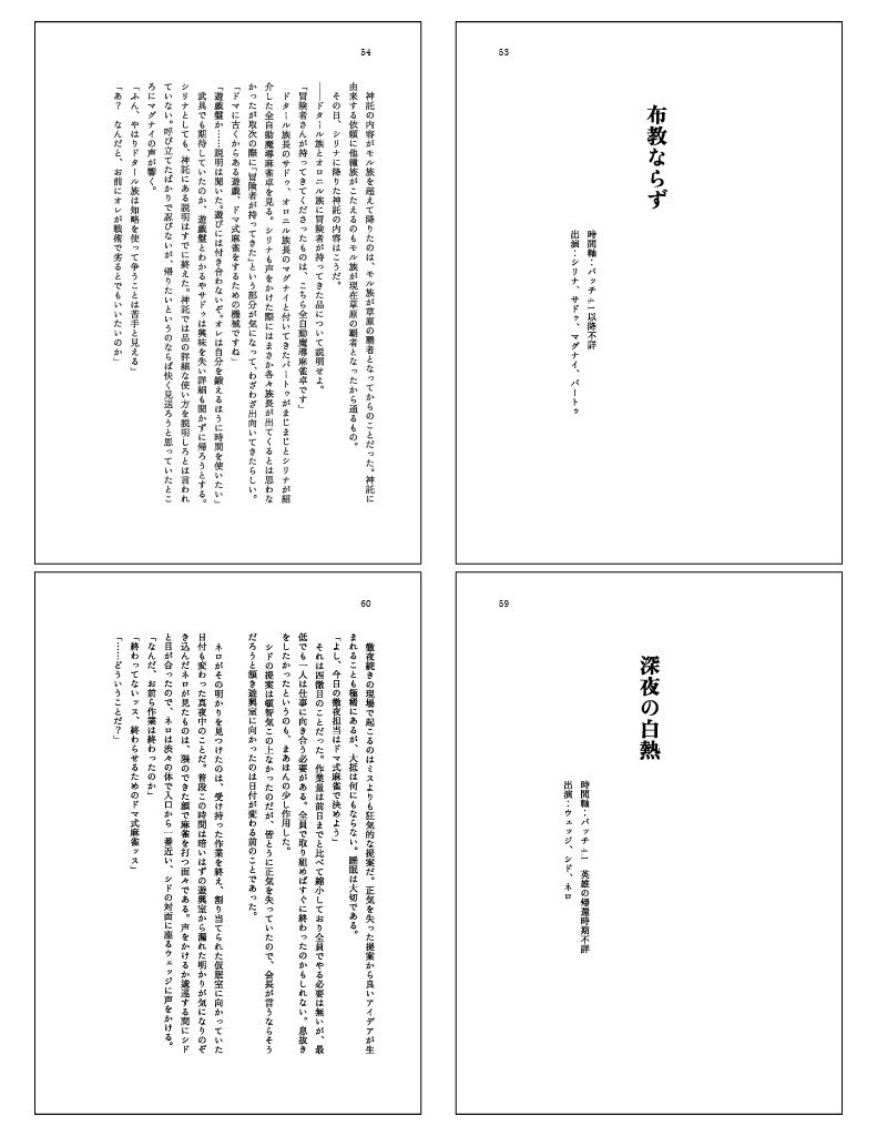 みんなで遊ぼう!Doma式麻雀!!