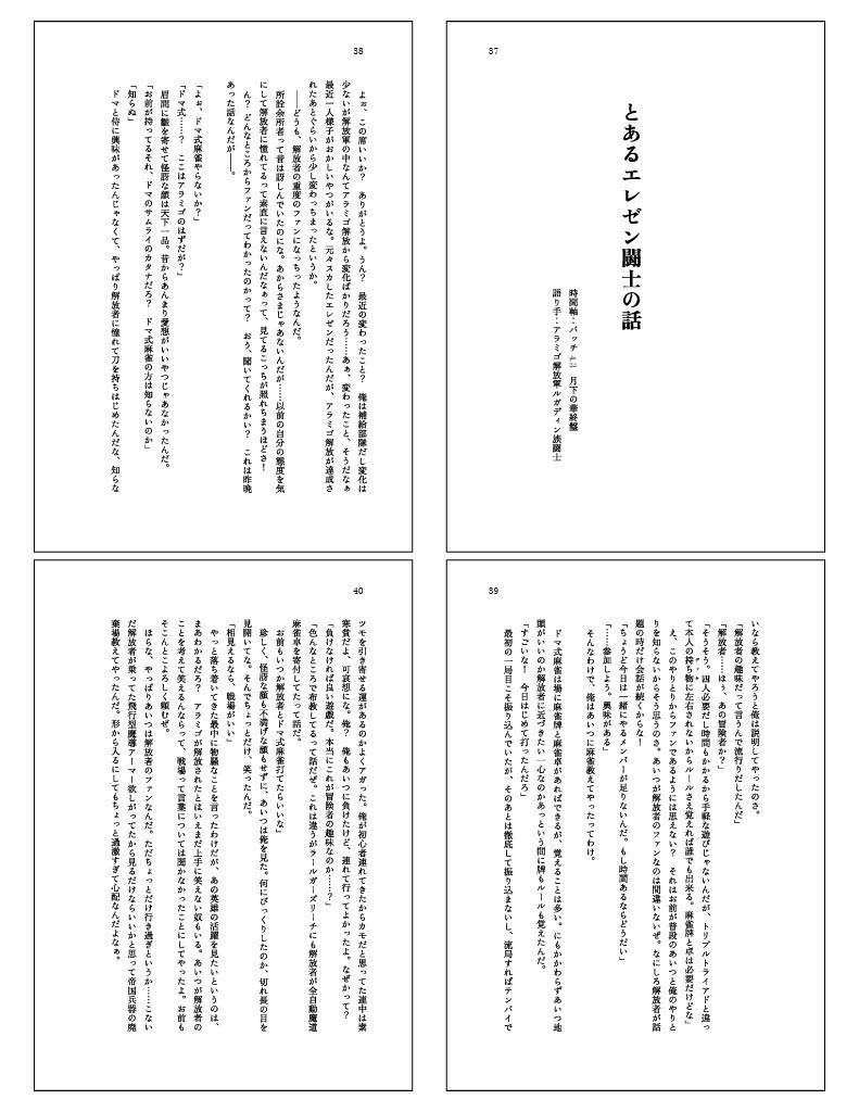 みんなで遊ぼう!Doma式麻雀!!