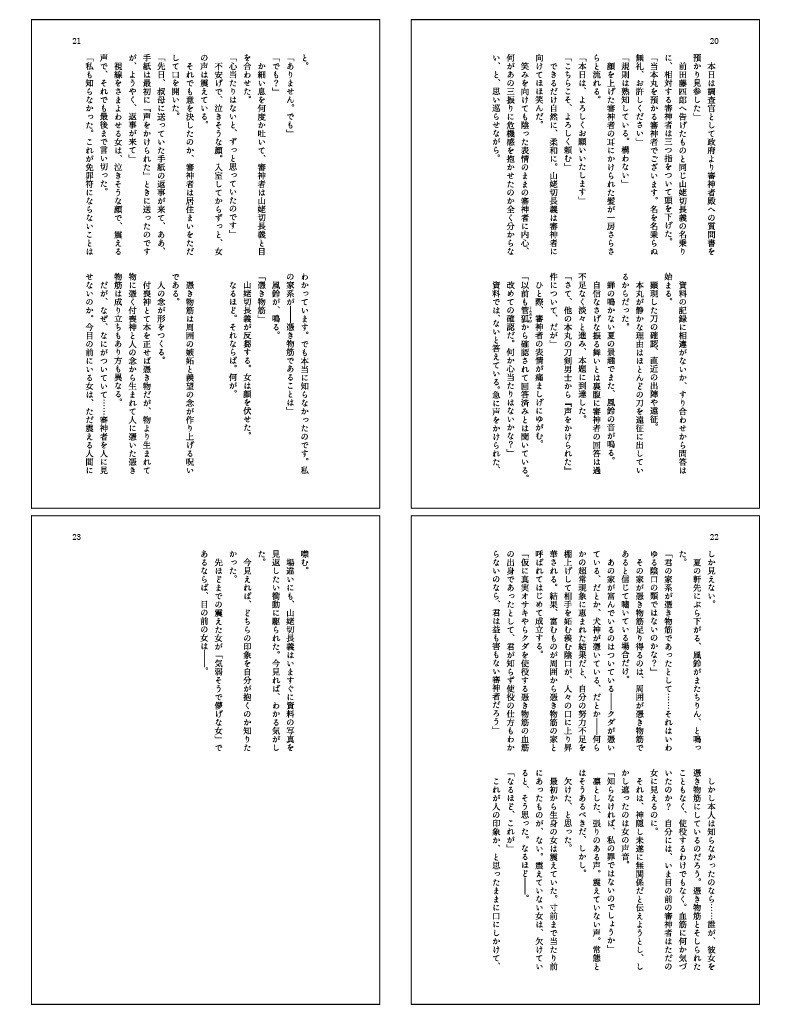 山姥切長義の怪異日誌 総集編