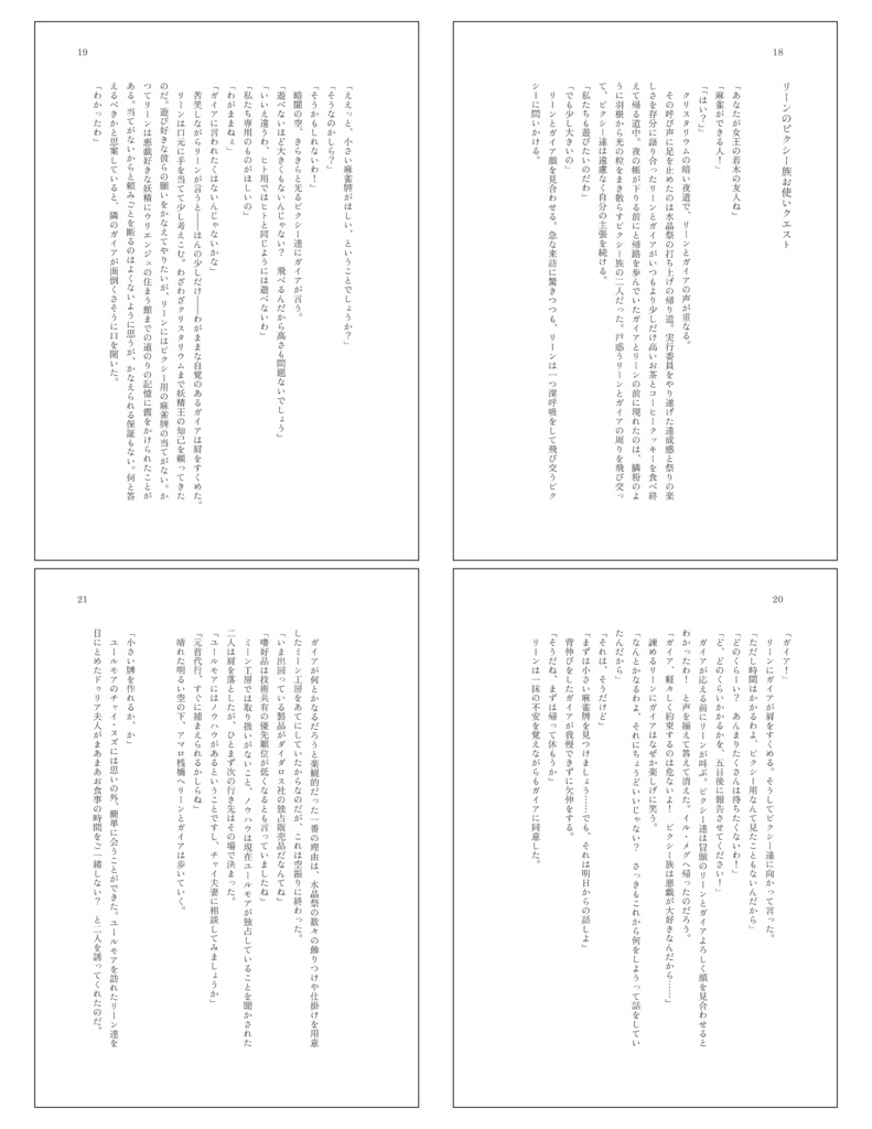 みんなで遊ぼう!Doma式麻雀!!漆黒編