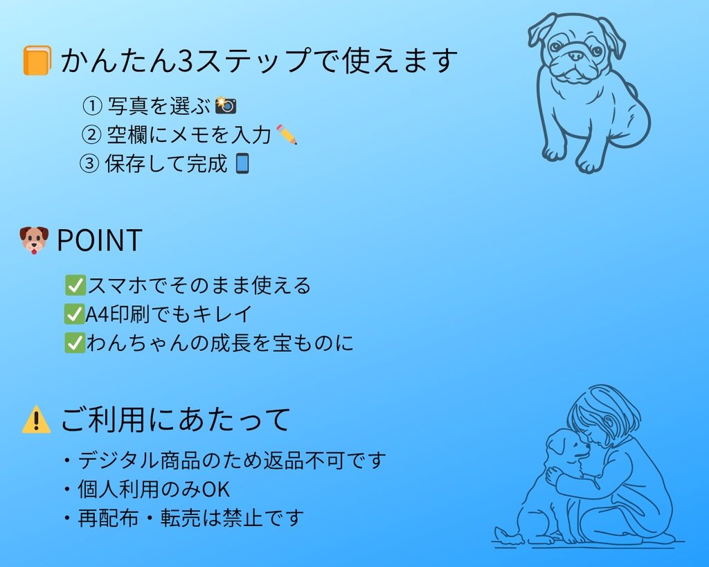 パピー成長記録(単品)必要な月齢だけ選べる