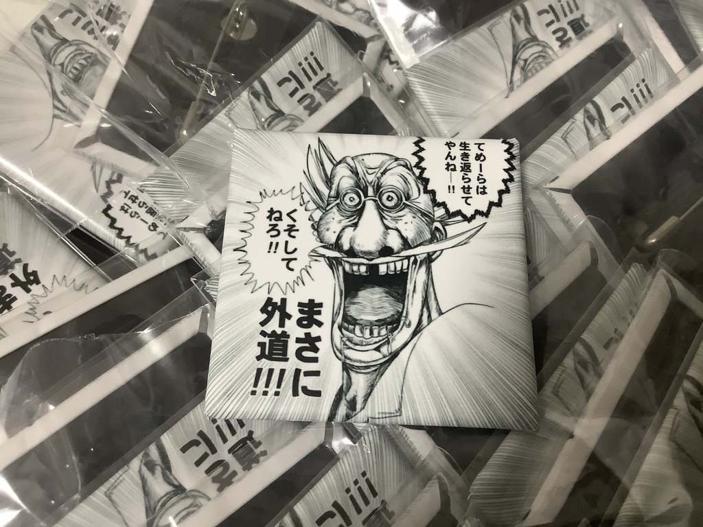 Dr.ミンチパロディ缶バッジ（C105頒布物）