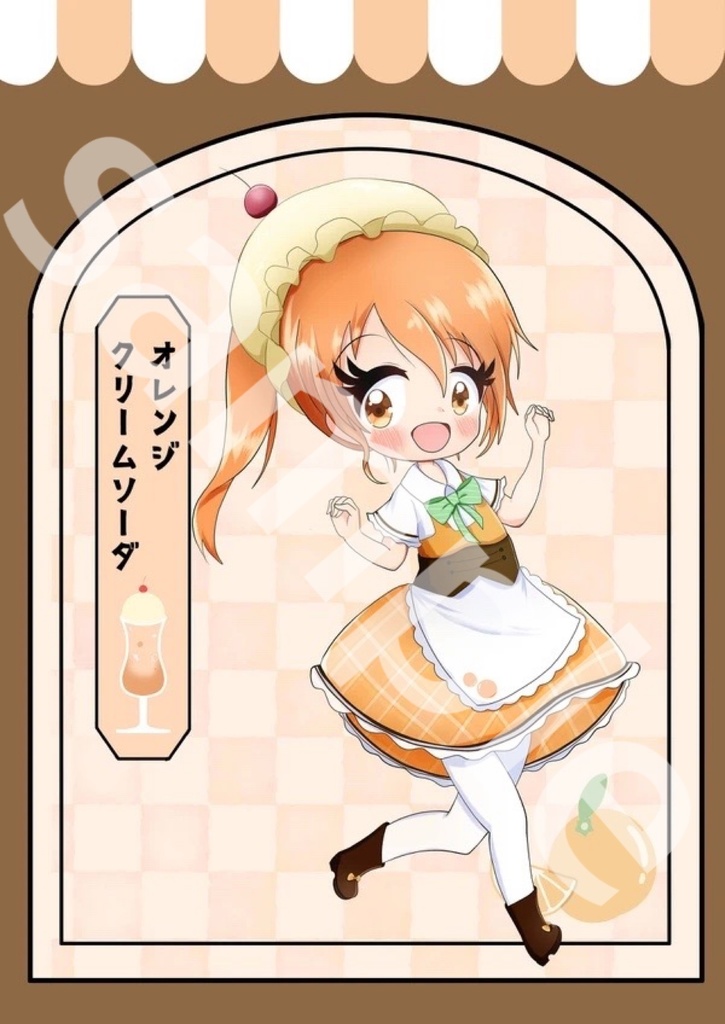 オレンジクリームソーダちゃん ポストカード