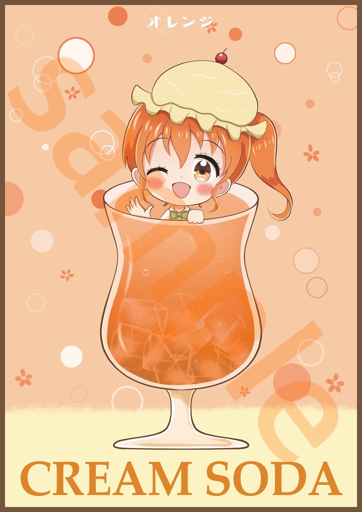 オレンジクリームソーダちゃんinカップ ポストカード