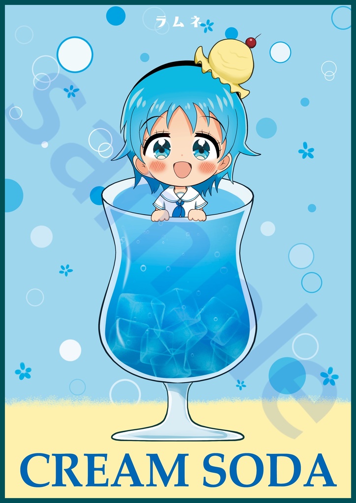 ラムネクリームソーダちゃんinカップ ポストカード