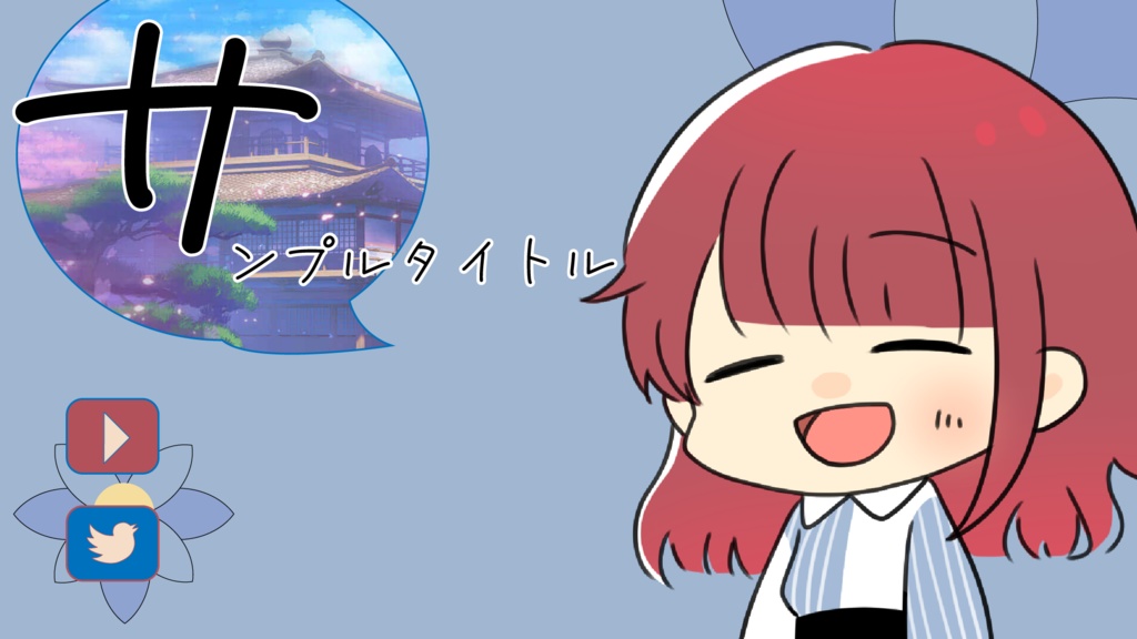 汎用サムネ素材