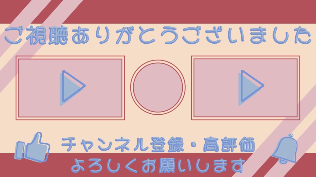 シンプルエンドカード