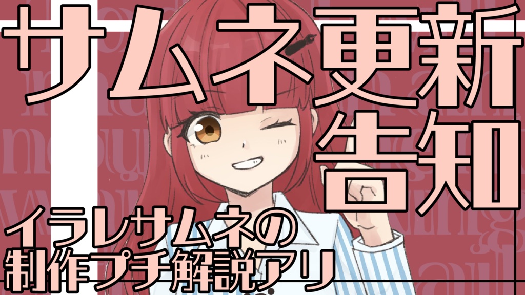 雑談配信サムネ背景