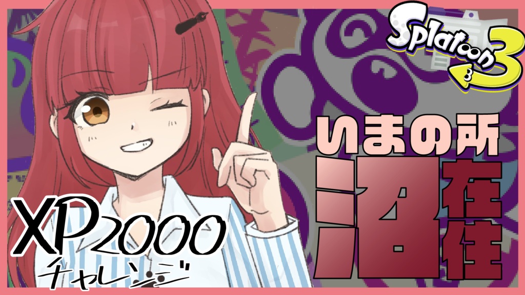 【無料配布アリ】沼ることあるよね【サムネ素材等】