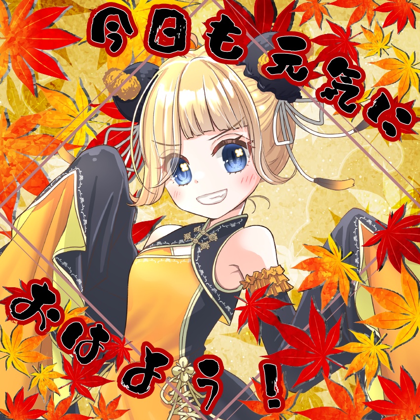 【無料配布アリ】11月おはよう素材【VTuber素材】