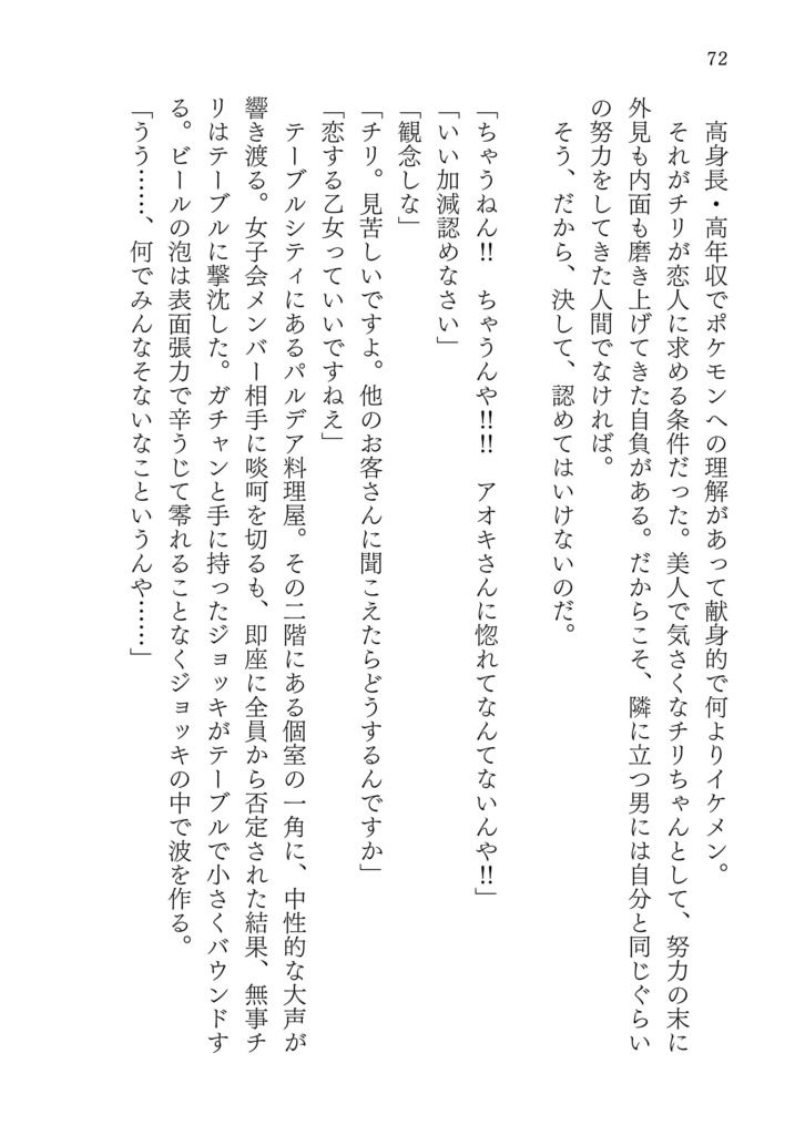 チャンプルのお中元ギフト