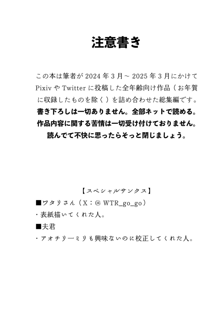 チャンプルのお中元ギフト