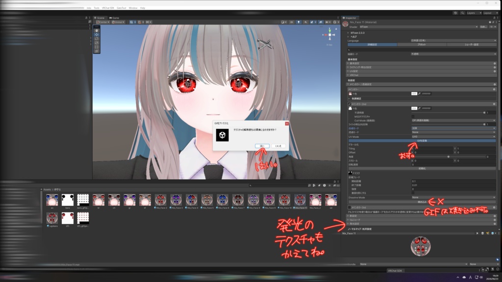 Nix専用 気まぐれアイテクスチャ/動くアイテクスチャ