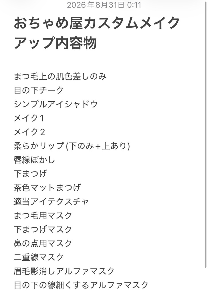 【Nix専用】肌差しまつ毛&メイク