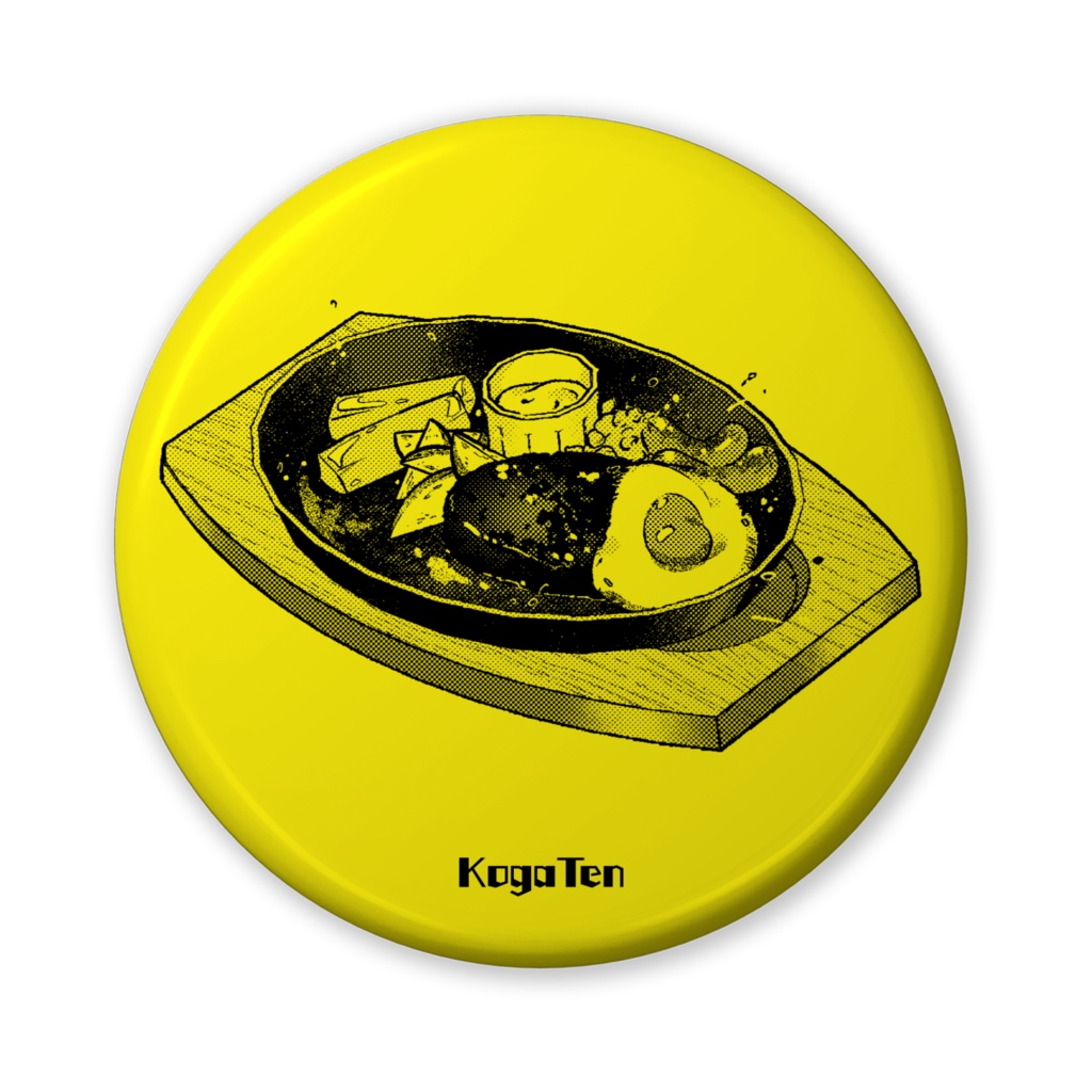 【56mm】鉄板目玉焼きハンバーグ