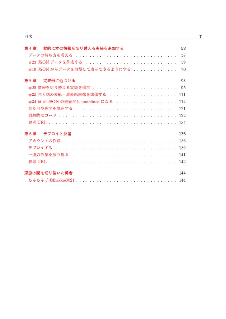 Vue.jsでKUSOアプリ作ってみた