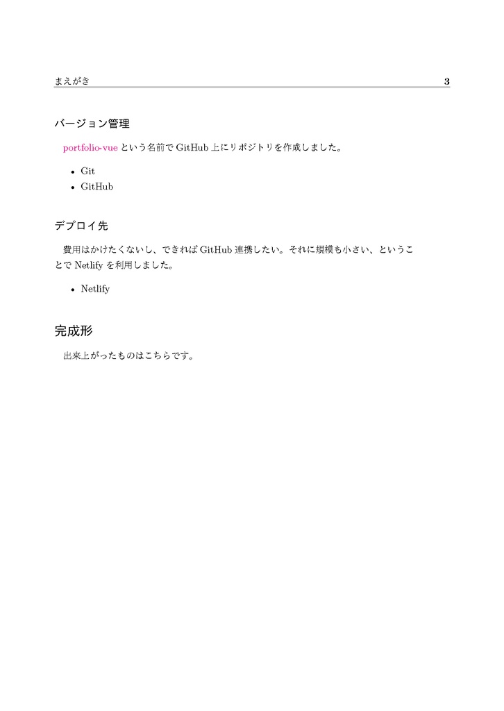 Vue.jsでKUSOアプリ作ってみた