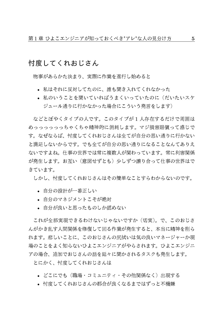 ひよこエンジニアに送るサバイバルガイド 〜深淵の闇を見た大人編〜
