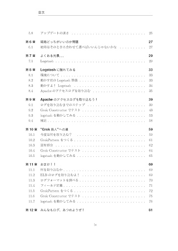 データを加工する技術