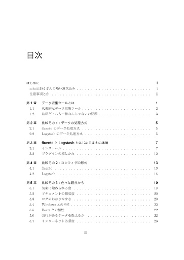 データを加工する技術