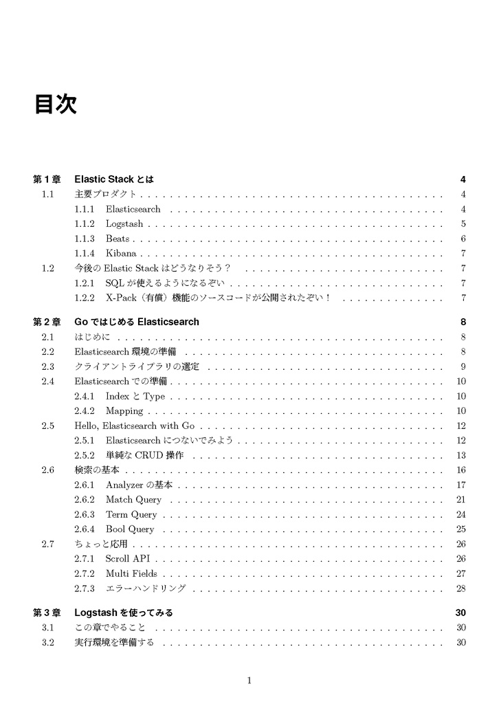 Introduction of Elastic Stack6