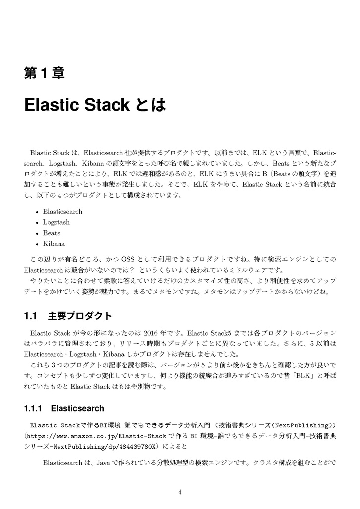 Introduction of Elastic Stack6