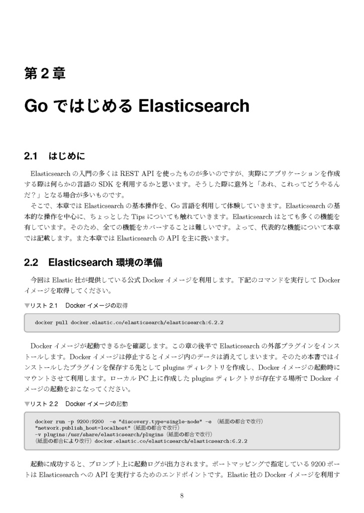 Introduction of Elastic Stack6