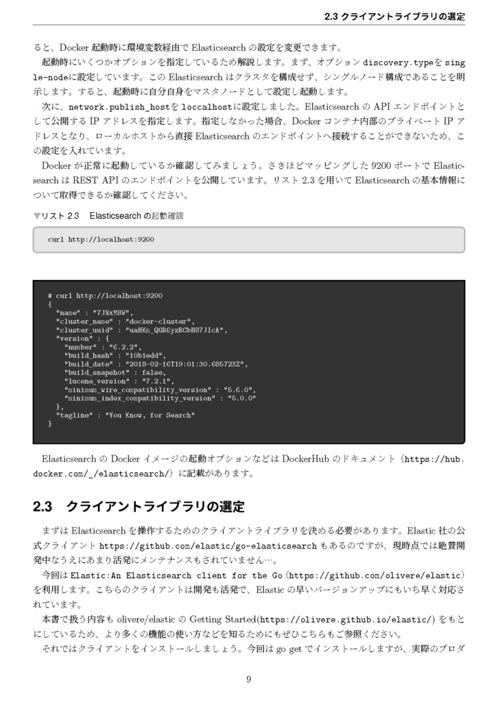 Introduction of Elastic Stack6