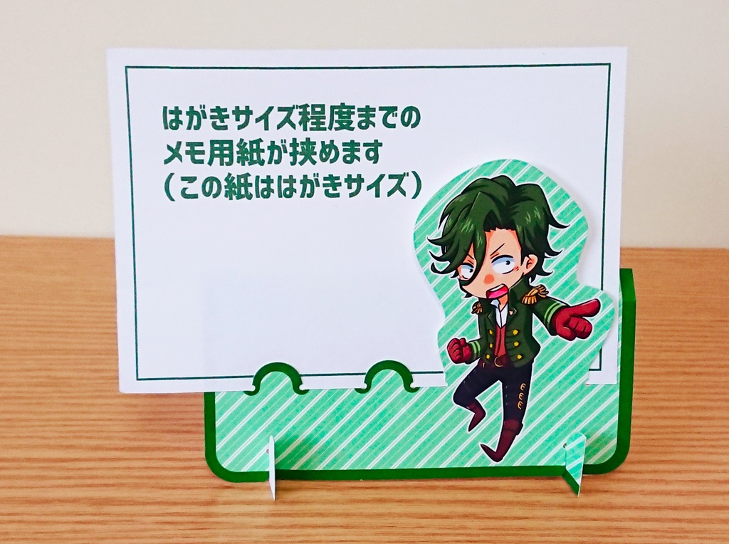 紙製メモスタンド(組み立て式)