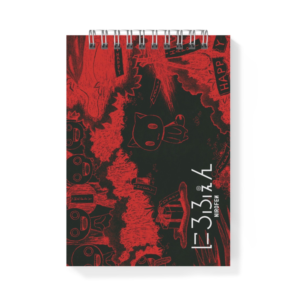 『しあわせ探し』メモ帳