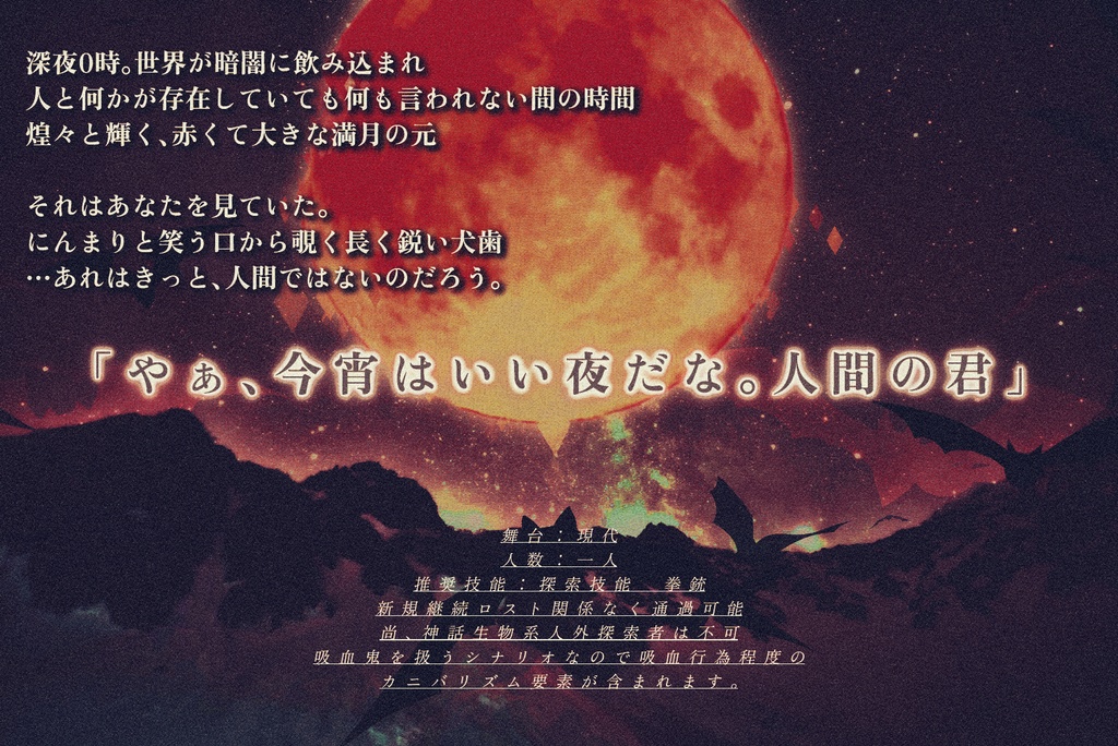 【CoC6版】Bye Bite Days【SPLL:E109318】