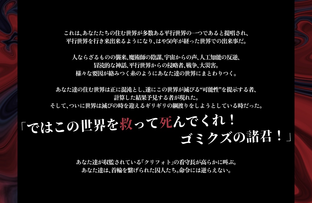 【CoC6版】死刑執行救済執行【SPLL:E109423】