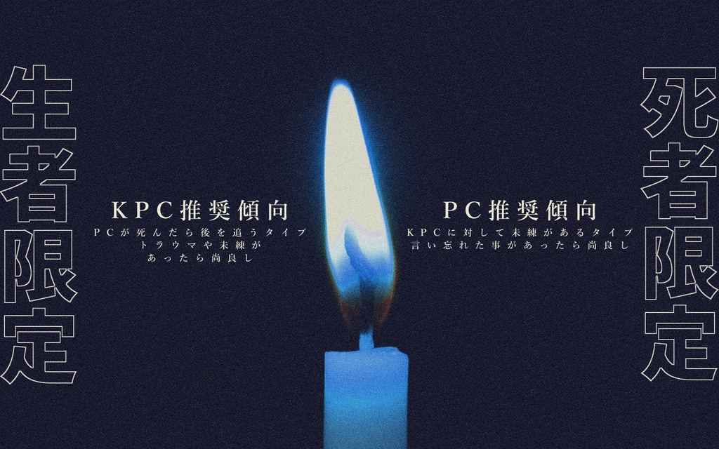 【CoC6版】独り夜がり【SPLL:E119399】