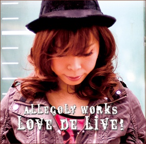 LOVE DE LIVE!（DL版）