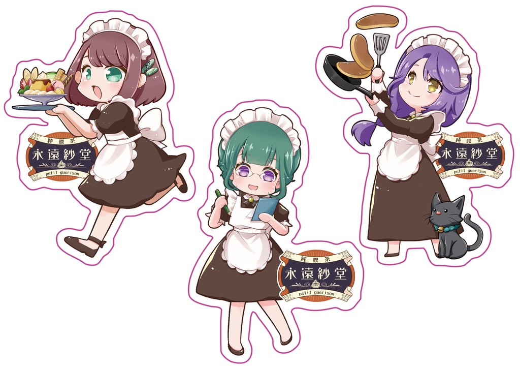 純喫茶永遠紗堂『ハッピー・ア・ラ・カルト』【特装版】