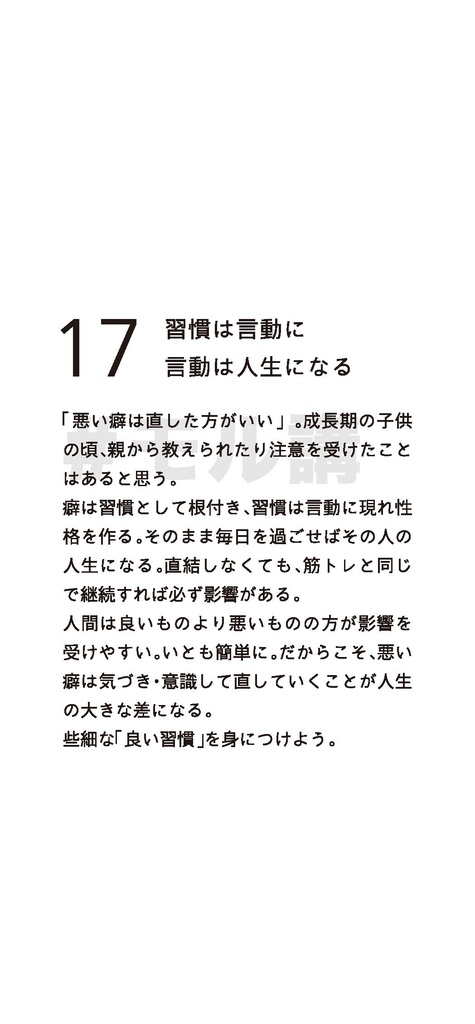 まいにちモル講(日めくりカレンダー)